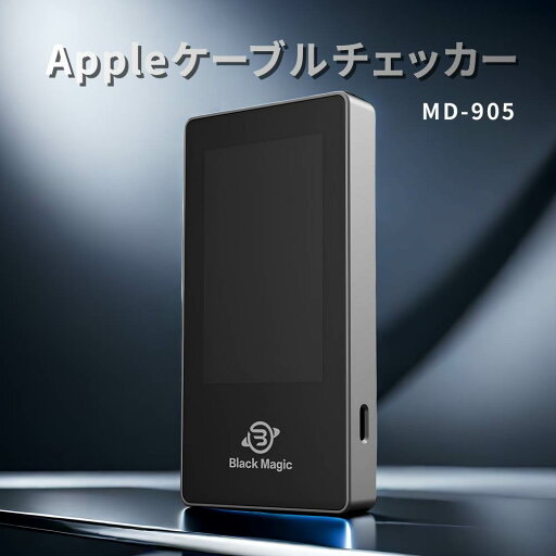 Apple ケーブルチェッカー 充電性能テスター USBコネクタ Type-C Type-A USB-C USB-A Lightning ライトニング 急速充電 データ転送 電圧 電流 ケーブル チェッカー テスター【Black Magic】【台湾直送】【送料無料】 Apple ケーブルチェッカー 充電性能テスター USBコネクタ Type-C Type-A USB-C USB-A Lightning ライトニング 急速充電 データ転送 電圧 電流 ケーブル チェッカー テスター【Black Magic】【台湾直送】【送料無料】