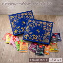 ハーブティー ティーバッグ 6種 詰め合わせ 各3袋 全18袋入り ギフトボックス(フローラル煎茶/フローラルルイボスティー/ミントハーブティー/アールグレイ/...