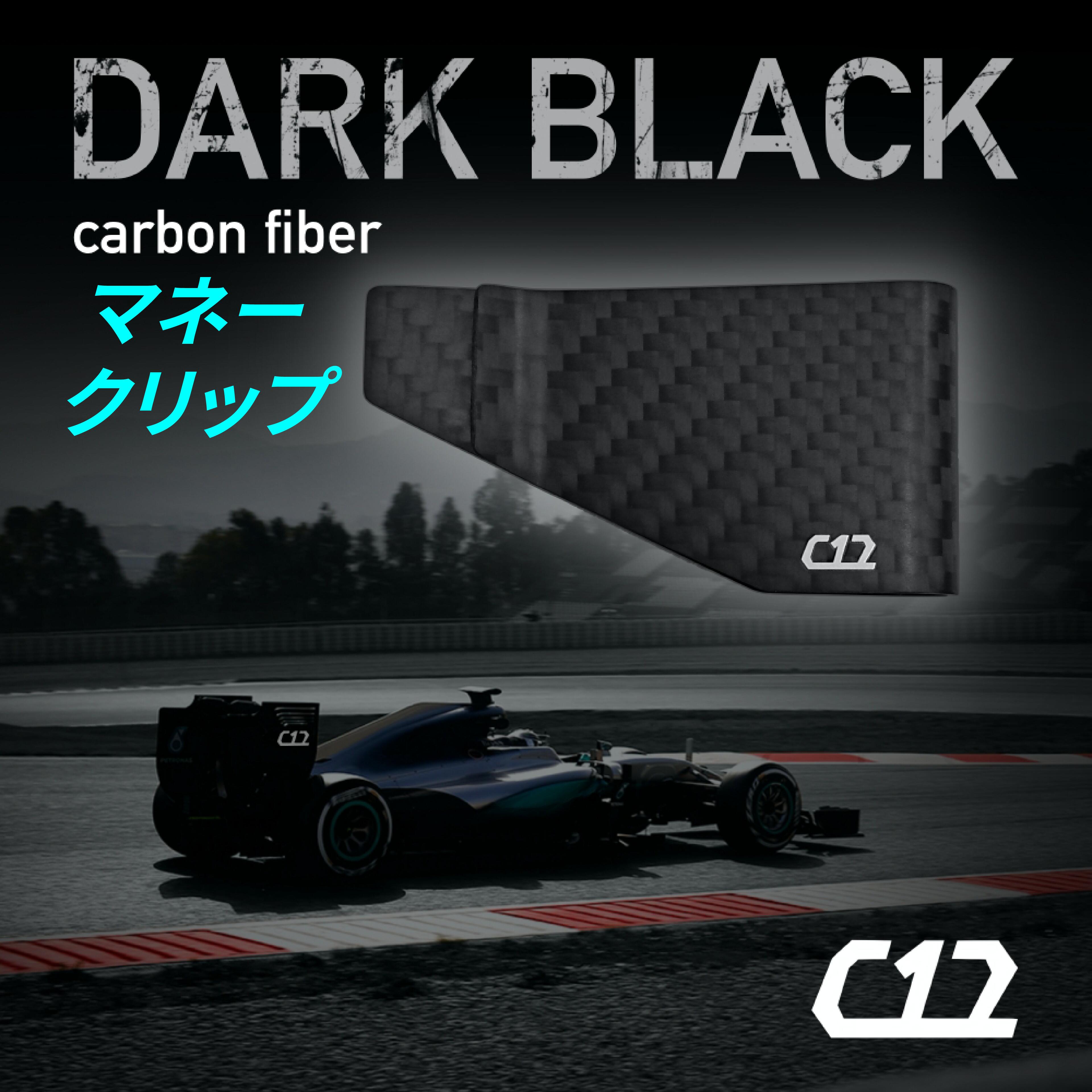 マネークリップ 財布 超軽量 極薄 カーボンファイバー 4色選べる F1札 バサミ カードクリップ ミニ財布 メンズ レディース ユニセックス 繊維 カード収納 コンパクト 薄型【C12】【台湾直送】【送料無料】