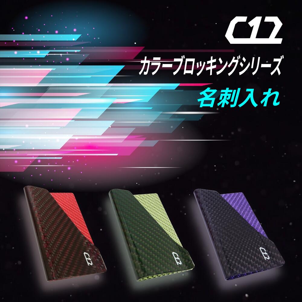 F1名刺入れ カラーブロッキングシリーズ 3色選べる クレジットカードケース 軽量化 薄い 高級 財布 ケ..