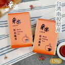 紅烏龍茶 中焙煎 150g 烏龍茶 ウーロン茶 台湾茶 茶葉 ティーパック 美味しい カフェインレス 最 安値 ティーバッグ 水出し 蜜香 キャラメル香 甘み【CAILE TEA】【送料無料】【台湾直送】