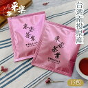 有機紅玉紅茶 テトラ型ティーバッグ 2.5g×15袋入り／箱 ギフト オーガニック 台湾茶 茶葉 ティーパック 美味しい カフェインレス 最 安値 ティーバッグ 水出し【CAILE TEA】【送料無料】【台湾直送】