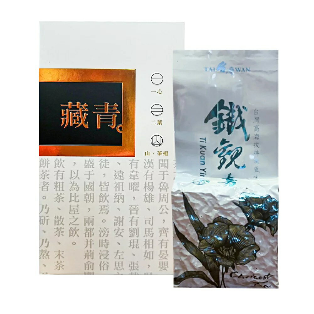 【ポイント10倍】阿里山鉄観音 75g 台湾茶 お茶 茶葉 リーフティー 阿里山 烏龍茶 ウーロン茶【椿豊茶葉】【台湾直送】【送料無料】05pr_fd