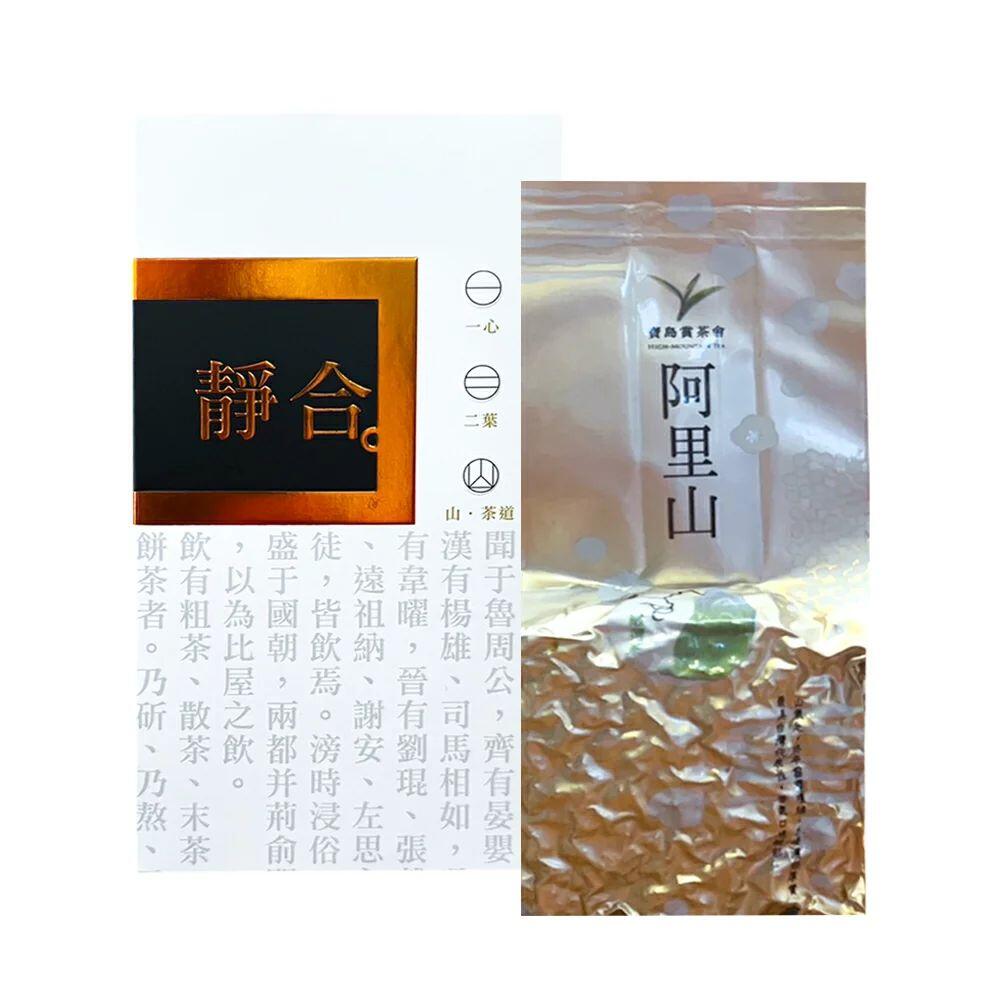 【ポイント10倍】阿里山金萱茶 75g 台湾茶 お茶 茶葉 リーフティー 阿里山 高山茶 金萱茶 金萱 きんせん きんせん茶 烏龍茶 ウーロン茶【椿豊茶葉】【台湾直送】【送料無料】