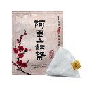 阿里山紅茶 ティーバッグ 3g×10袋入り 台湾茶 お茶 茶葉 リーフティー 阿里山 金萱茶 金萱 きんせん きんせん茶 紅茶 立体 三角 テトラ型 ティーパック【椿豊茶葉】【台湾直送】【送料無料】