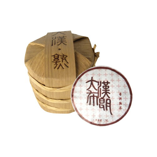 【ポイント10倍】プーアル茶 熟茶 大漢布朗 餅茶 7g×7枚 2019年産 プーアール茶 黒茶 円盤 孟海 雲南産 中国茶 台湾茶 ダイエット ノンカフェイン お茶 茶葉【大漢】【椿豊茶葉】【台湾直送】【送料無料】