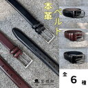 本革 ベルト メンズ 6種 角丸 / 角型 / 丸型 バックル 革 レザー カジュアル ビジネス スーツ【黒禮帽西服】【台湾直送】【送料無料】