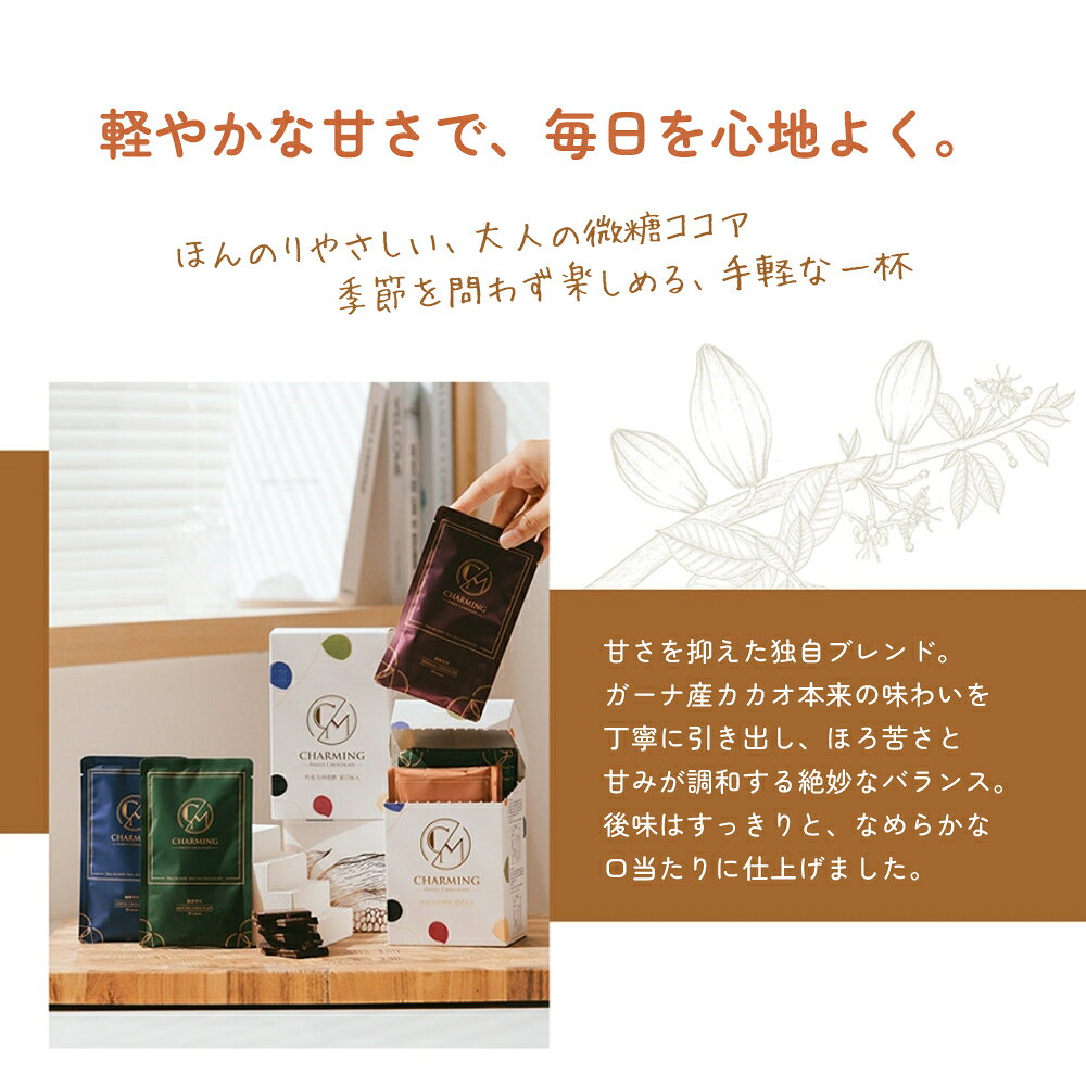ココア 6種アソート プレーン / ナッツ / コーヒー / 抹茶 / 黒糖生姜 / シナモン 各1袋入 お試し 個包装 調整ココア カカオ 粉末 甘さ控えめ ホット アイス ドリンク おいしい ギフト【Charming喬名巧克力】【台湾直送】
