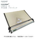 Chartmate チャートメイト378DM-60 A2 平行定規 建築士試験対応 マグネット製図板 角度調整可能 キャリースタント付 傾斜角度6〜8°ギフト勾...