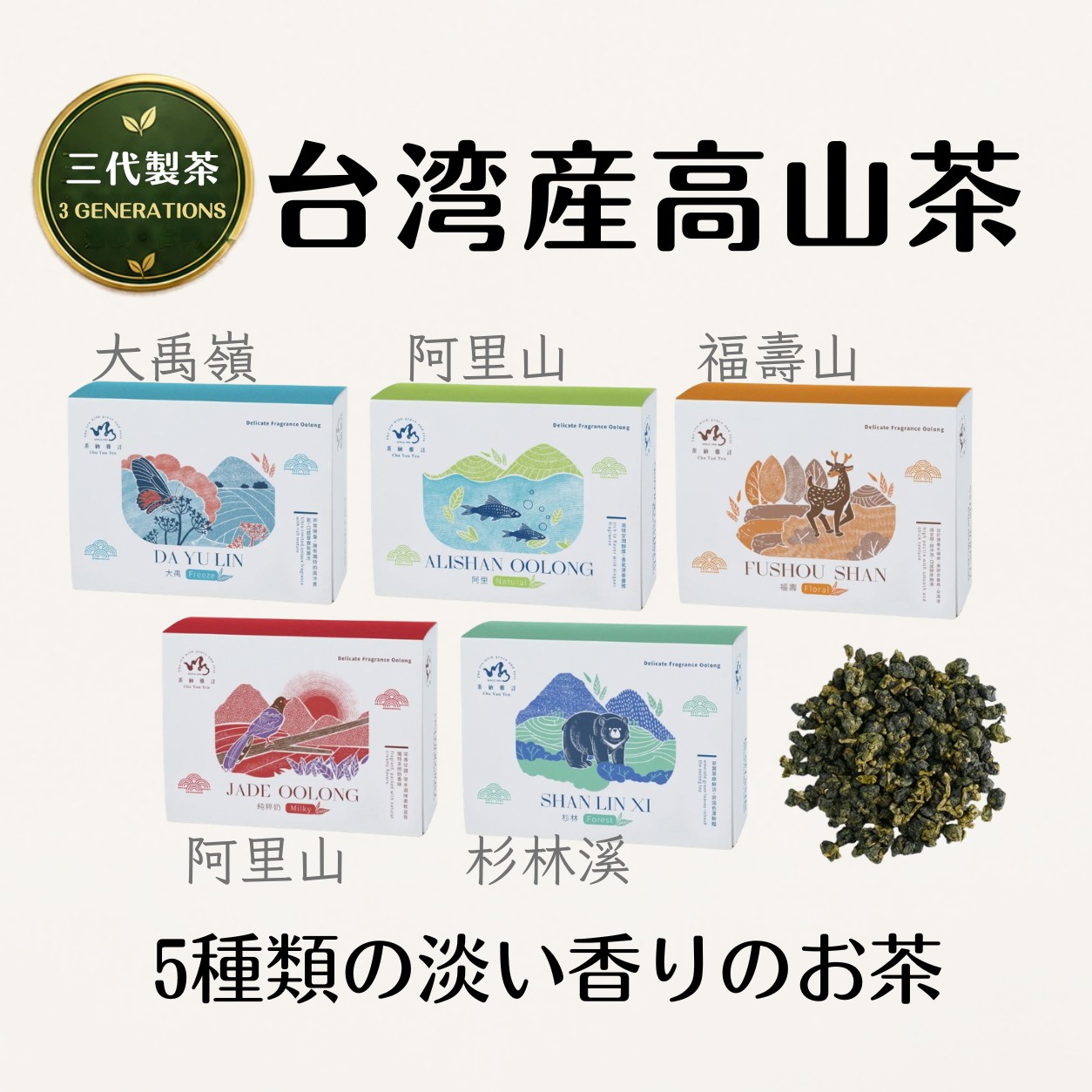 楽天市場】大禹嶺茶の通販