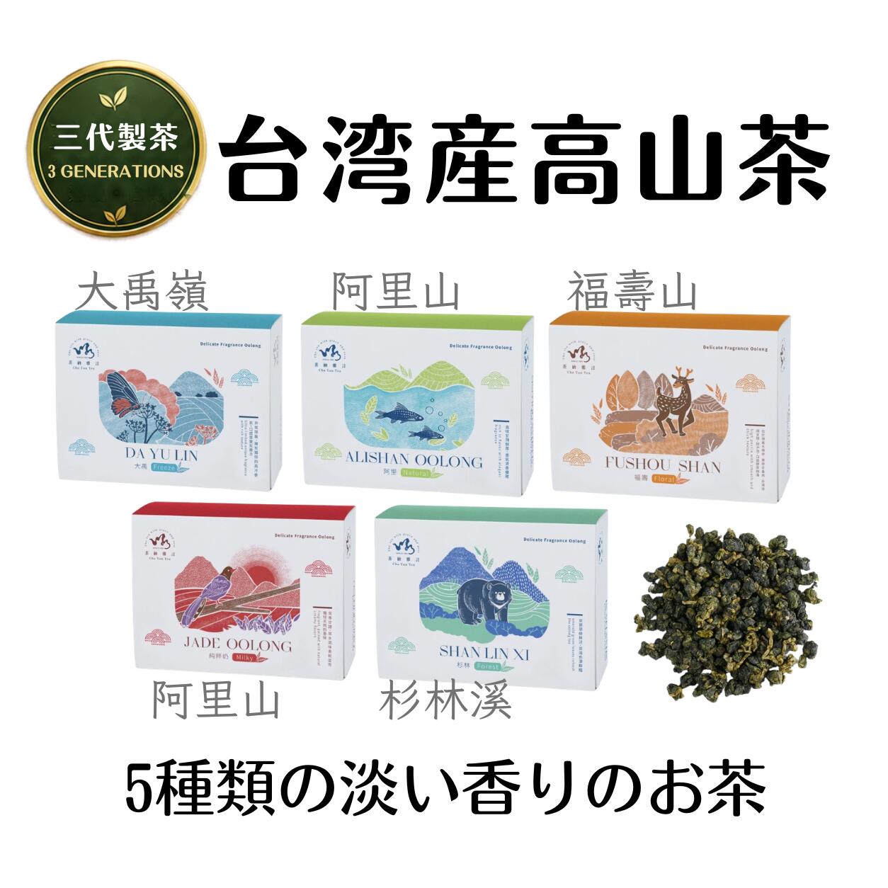 楽天市場】大禹嶺茶の通販