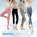 アンクルパンツ スマートブレス レディース 4色 S~XL 呼吸パンツ 吸湿 速乾 ヨガ ピラティス フィットネス スポーツ 通気 涼感 発熱 弾性 弾力 伸縮 ストレッチ 快適 涼しい【巧奇】【送料無料】【台湾直送】