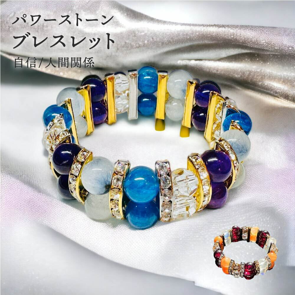 パワーストーン ブレスレット 自信 人間関係 サイズ選べる パワーストーン 守護石 天然石 水晶 スワロフスキー レディース メンズ アクセサリー ギフト プレ...