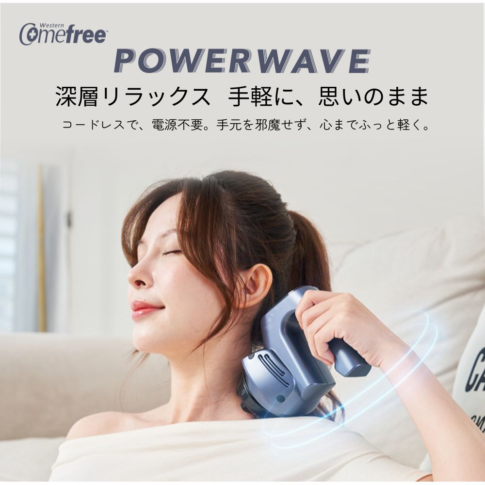 Comefree コードレス振動マッサージャー 4段階振動 軽量650g USB Type-C充電 自動オフ機能 アタッチメント3種付き【Comefree品牌】【台湾直送】【送料無料】
