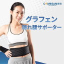 腰サポーター グラフェン 隠れ スポーツ 女性 薄い ゴルフ 力仕事 バレーボール 女性用 レディース 腰用 ダイエット 健康 矯正 骨盤ベルト 腰 サポートベルト 腰ベルト 【COMESAN】【台湾直送】【送料無料】(4)