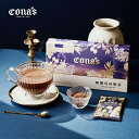 ココアミルクティー 10パック入り (20gx10パック) 粉末 ミルクティー ココア 【conaschoc】【台湾直送】【送料無料】