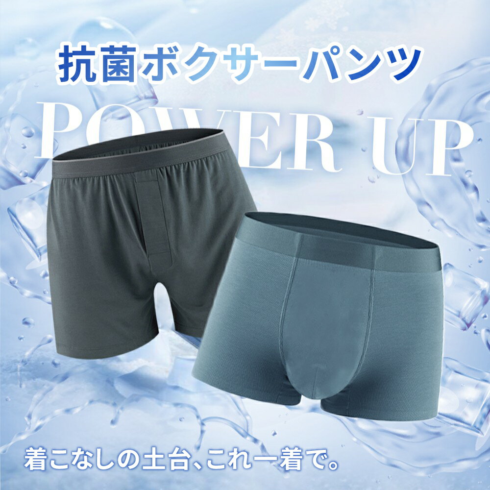 Rakuten - 【888円割引商品】メンズ ボクサーパンツ 銅繊維 / マグネット モダール 銅イオン 抗菌 ボクサー ブリーフ パンツ スポーツ 吸汗 吸湿 速乾 蒸れない 擦れない 前開き 前閉じ【Daily Light】【台湾直送】【送料無料】