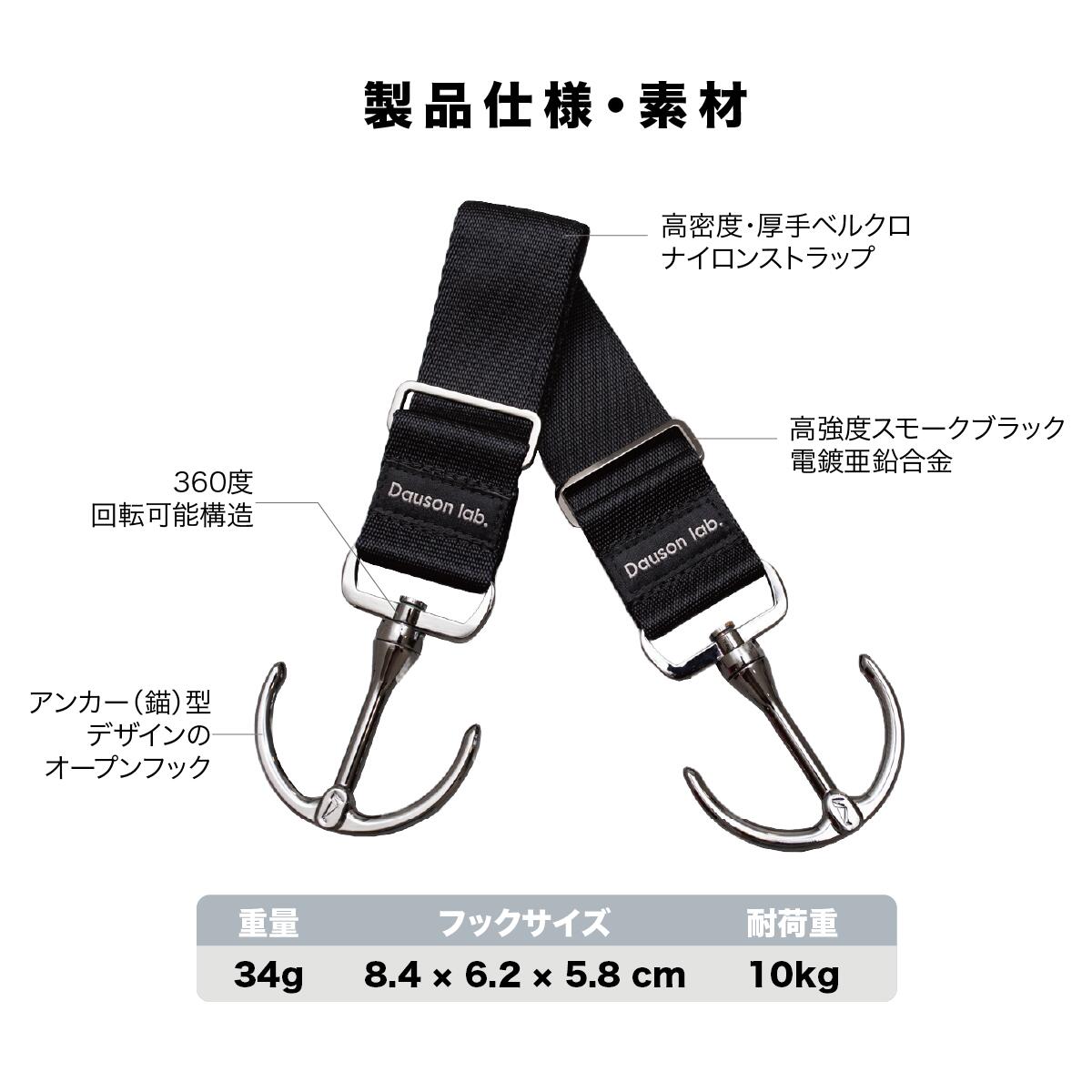 ベビーカーフック 360度回転 2個セット バッグハンガー フック 耐荷重10kg【Dausonlab】【台湾直送】【送料無料】