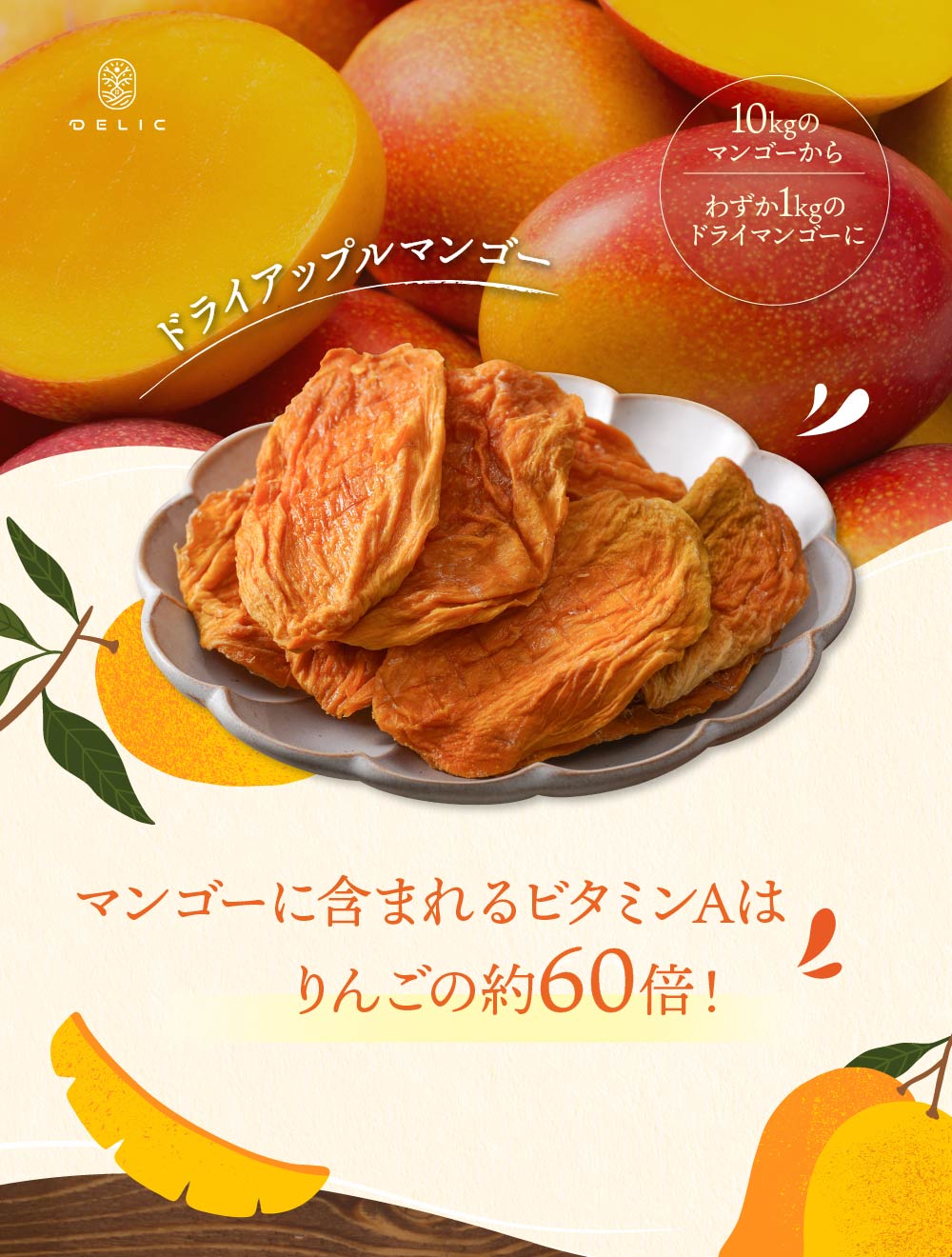 【888円OFF対象商品】ドライマンゴー 150g / 320g マンゴー アップルマンゴー 砂糖不使用 甘さ控えめ ヘルシー スライス 天然 無着色 無添加 ドライフルーツ 天然 ヘルシー 台湾 乾燥 果物 フルーツ【Delic好食嗑】【台湾直送】【送料無料】 2