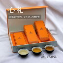 台湾茶 飲み比べ ギフトボックス 3種×8g×2袋 紅玉紅茶 / 金萱烏龍茶 / 清香烏龍茶 台茶18号 紅茶 台湾 金萱青茶 金萱 きんせん きんせん茶 ウー...