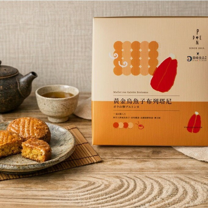 Galette - 【5倍ポイント】【888円OFF対象商品】黄金カラスミのガレット・ブルトンヌ 6枚入 ギフトボックス カラスミ からすみ ガレット クッキー 無添加 定番 台湾 デザート スイーツ お菓子 焼き菓子 中華菓子【鼎峰烏魚子】【台湾直送】【送料無料】