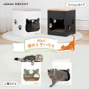 Abui 猫爪とぎハウス クッションタイプ/二層モデル 猫爪とぎベッド キャットハウス ペットベッド キャットトイ ペット家具 猫爪とぎ キャットスツール キャ...