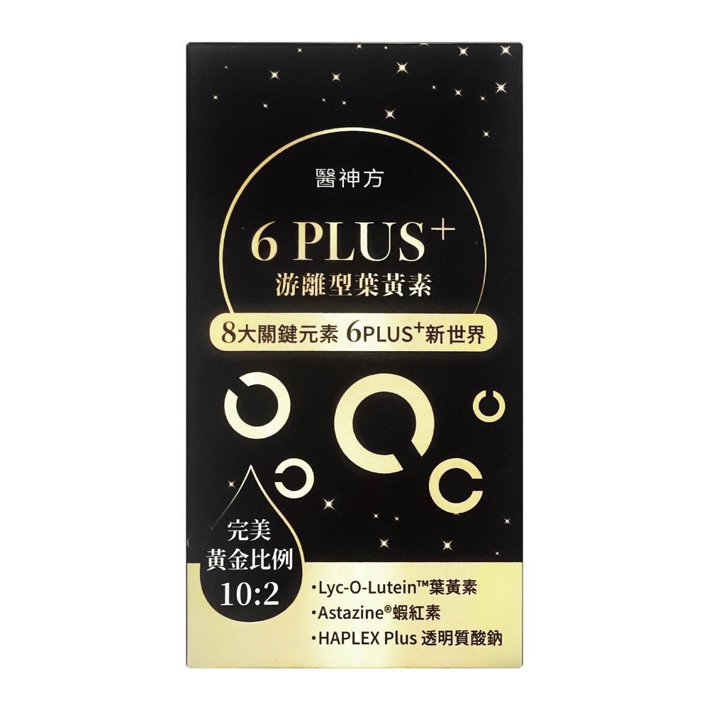 楽天TW Directルテイン フリー体 6PLUS+ カプセル 90粒／箱 10mg 栄養 健康 健康食品 サプリメント サプリ 目 眼 アスタキサンチン ゼアキサンチン プロアントシアニジン【医神方 公式旗艦店】【台湾直送】【送料無料】