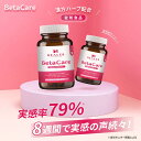 Healeretic BetaCare 120錠 草本 漢方 サプリ コラーゲンペプチド アマチャヅル フラボノイド 血糖値 食後血糖値 代謝 サプリ サプリメント【Healer365】【台湾直送】【送料無料】