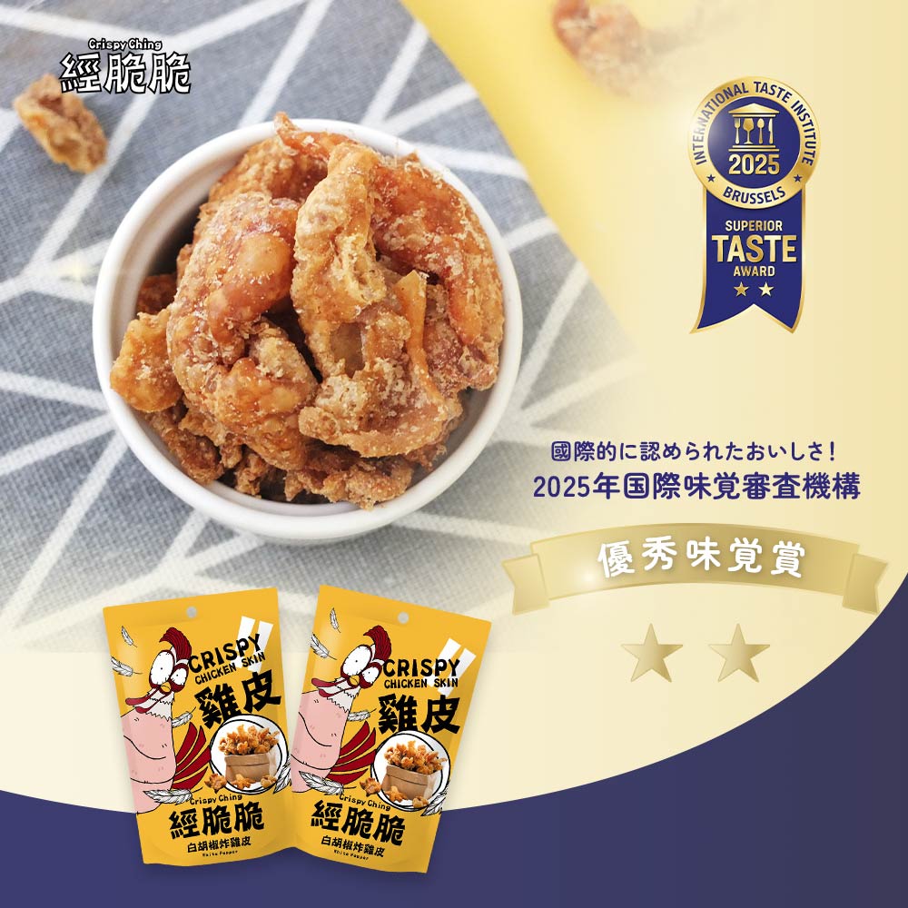 ランキング受賞 鶏皮揚げ 白こしょう / 麻辣 / わさび / 梅レモン 30g×2袋 / 250g×1袋 鶏皮 とり皮 鳥..