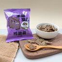 もち米チップス 45g / 250g もち米 唐揚げ チップス スナック おつまみ おやつ 珍味 宅飲み お取り寄せ グルメ【Eternal永恆選物】【台湾直送...