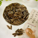 ひまわりの種 450g 1袋/3袋/6袋 セット 瓜子 香瓜子 葵瓜子 食用 ヒマワリの種 サンフラワーシード 有塩 減塩 うす塩 素焼き 大粒 ロースト ナッ...