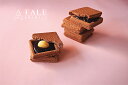 クッキーサンド ココア ボックス 12個入り/箱 ベジタリアン 手作り ギフトボックス クラッカー チョコクッキー フランス 甘い スイーツ おやつ お土産 お...