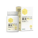 菌泳PLUS プロバイオティクス 60粒/箱 ポストバイオティクス配合ロゼンジ 台湾製 ベジタリアン対応 スッキリ サプリメント サプリ 善玉菌 高活性 トレー...