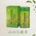 天仁茗茶 高山烏龍茶 300g 高山茶 烏龍茶 ウーロン茶 台湾 台湾茶 台湾銘茶 お茶 水出し 上品 リラックス プレゼント 贈り物 お土産【FC工廠張】【台...