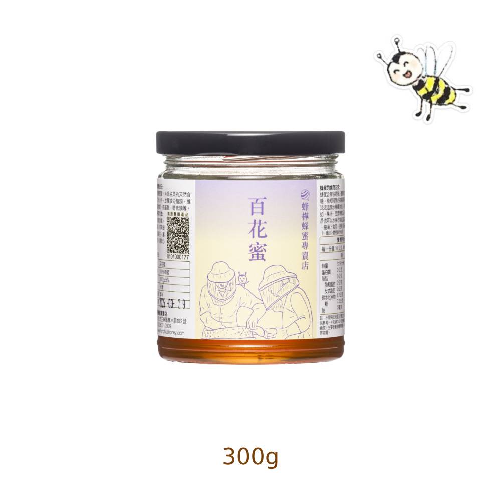 百花蜜 はちみつ 300g / 700g 天然 純粋 熟成 栄養 高品質 人気 おいしい 健康 上品 デザート スイーツ 手土産 お土産 特産品【蜂樺蜂蜜】【台湾直送】【送料無料】