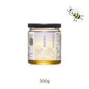 プレミアム ライチ はちみつ 300g / 700g 天然 純粋 熟成 栄養 高品質 人気 おいしい 健康 上品 デザート スイーツ 手土産 お土産 特産品【蜂...