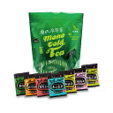 ★限定10%オフクーポン配布中★【漁師網バッグおまけ付き】水出し茶 ティーバッグ 4gx30バッグ 選べる 7種 袋タイプ 個包装 大容量 ノンシュガー ノンシ...