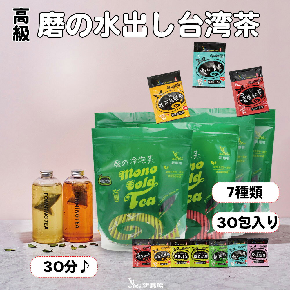【888円OFF対象商品】水出し茶 ティーバッ...の紹介画像2