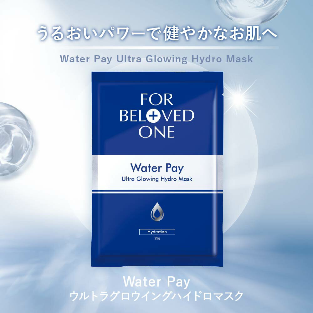 Water Pay ウルトラグロウイングハイドロマスク