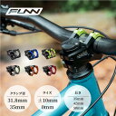 Equalizer イコライザー 自転車 ステム ライズ 0° 10mm クランプ 31.8mm 35mm 長さ 35mm 42mm 50mm コラム 1-1/...
