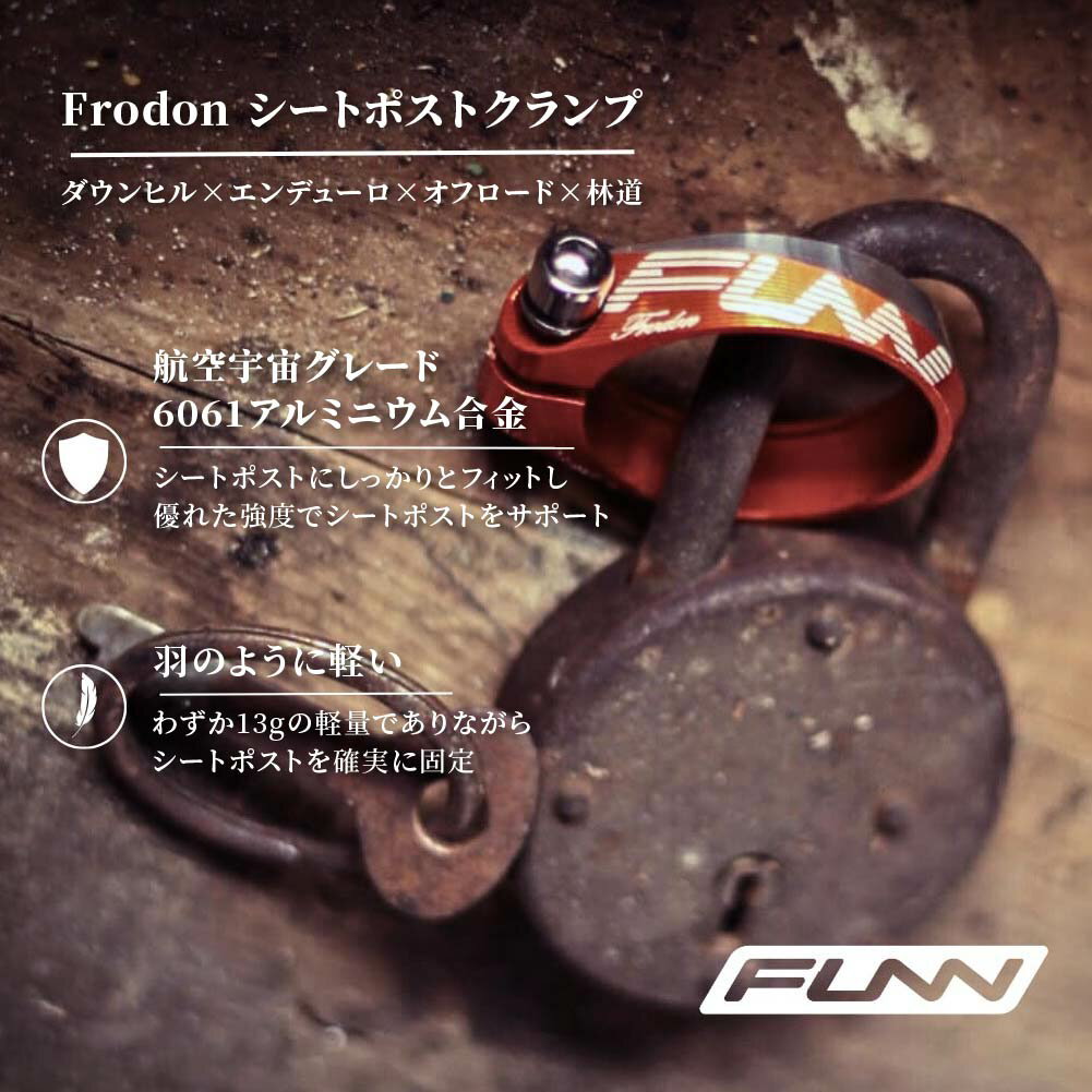 ��󥭥󥰼��� Frodon �ե����ɥ� ��ž�� �����ȥݥ��ȥ����� 31.8mm / 34.9mm 6061 ������ �����ȥݥ��� ������ ����ߥ˥����� CNC Ķ���� ���٤��FUNN�ۡ�����ľ���ۡ�����̵����