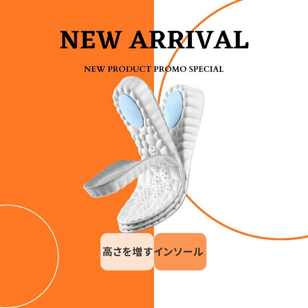 シークレット インソール 1.5cm / 2.5cm / 3.5cm 中敷き 中敷 疲れない 衝撃吸収 消臭 通気性 U字ホールド クッション 姿勢 矯正 立ち仕事 靴 スニーカー ブーツ スポーツ ランニング【Fusia Insole】【台湾直送】【送料無料】