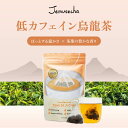 低カフェイン 四季春茶 ティーバッグ 15個入り 台湾茶 烏龍茶 ウーロン茶 お茶 茶葉 水出し お湯出し 三角 立体 ティーパック 無添加 チャック袋【GC ...