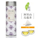 阿里山 烏龍茶 三角 立体 ティーバッグ 12袋入り テトラ型 カラフル 缶入り 青心烏龍 ウーロン茶 台湾茶 お茶 茶葉 贈り物 プレゼント【嶢陽茶行】【台湾直送】【送料無料】