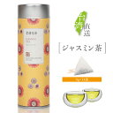 ランキング受賞 ジャスミン茶 テト