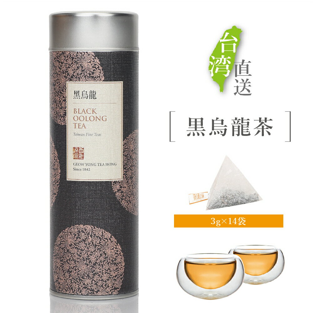 楽天TW Direct【漁師網バッグおまけ付き】黒烏龍茶 テトラ型 ティーバッグ 14袋入り 茶葉 カラフルデザイン缶 黒烏龍 烏龍茶 ウーロン茶 台湾茶 お茶 茶葉 立体 三角 ティーバッグ ティーパック 上品 おいしい お得【嶢陽茶行】【台湾直送】【送料無料】