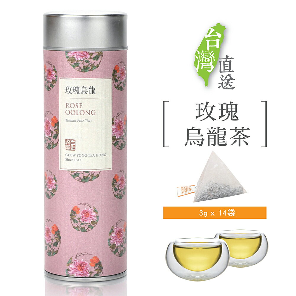 【ポイント10倍】バラ烏龍茶 テトラ型ティーバッグ 14袋入り カラフルデザイン缶 バラ 烏龍茶 ウーロン茶 台湾茶 お茶 茶葉 立体 三角 ティーバッグ ティーパック 上品 おいしい 保存 お得【嶢陽茶行】【台湾直送】【送料無料】