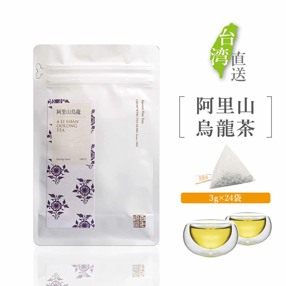阿里山烏龍茶 テトラ型 ティーバッグ 24袋入り 阿里山 烏龍茶 ウーロン茶 台湾茶 お茶 茶葉 立体 三角 ティーバッグ ティーパック 上品 チャック付袋詰 お得【嶢陽茶行】【台湾直送】【送料無料】のサムネイル