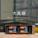 高覺茶 大禹嶺 茶葉 37.5g×2袋 高山茶 高山烏龍茶 烏龍茶 ウーロン茶 台湾茶 お茶 水出し おいしい 上品 おしゃれ デザイン パケ買い 高級 真空 パック 台湾 ギフト プレゼント セット ボックス 箱入り【台湾直送】【送料無料】