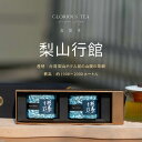 高覺茶 梨山行館 茶葉 37.5g×2袋 梨山烏龍茶 高山茶 高山烏龍茶 烏龍茶 ウーロン茶 台湾茶 お茶 水出し おいしい 上品 おしゃれ デザイン パケ買い...
